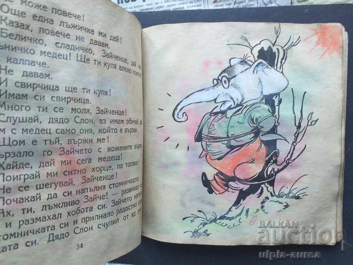1947 Children's book - 6