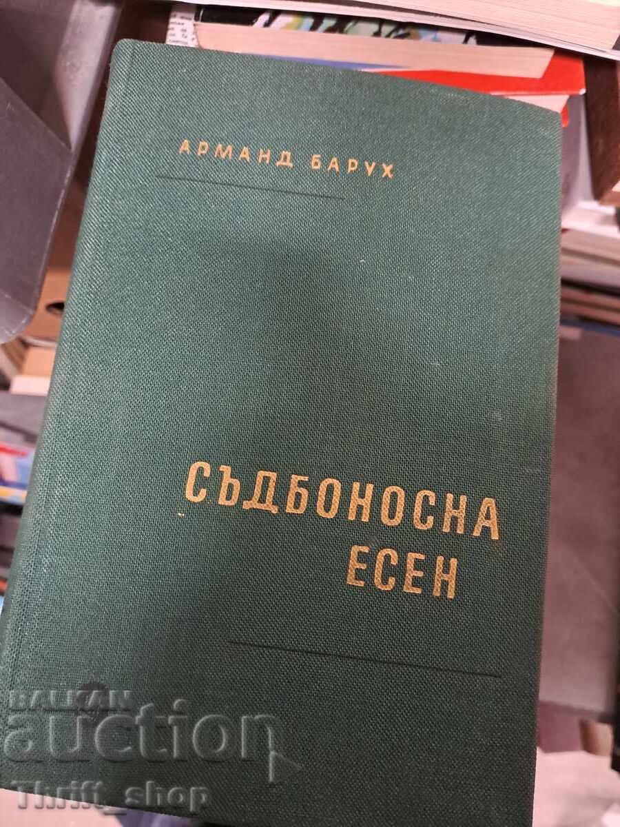 Toamnă fatală Armand Baruch