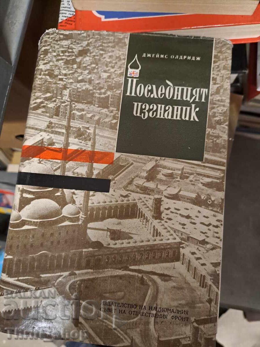 Ultimul exilat James Aldridge