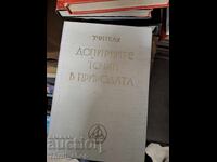 Puncte de tangență ale profesorului în natură