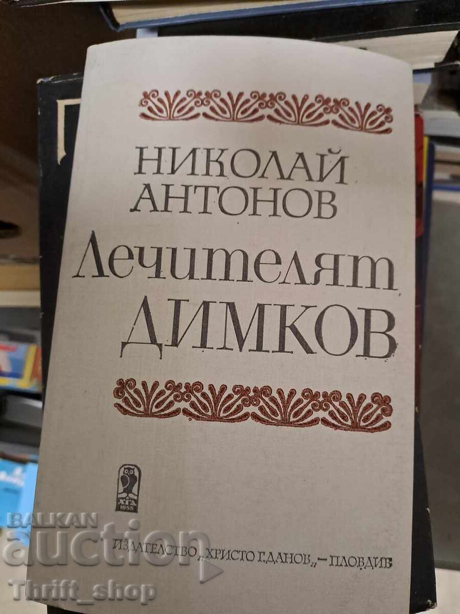 Ο θεραπευτής Dimkov Nikolay Antonov
