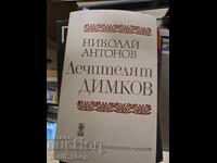 Vindecătorul Dimkov Nikolay Antonov