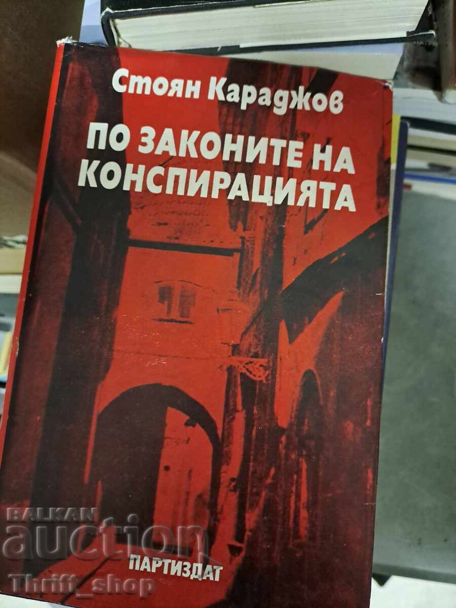 Conform legilor conspirației Stoyan Karadzhov