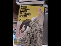 Балада за тъжната кръчма Карсън Маккърълърс