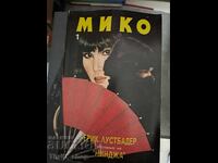 Μίκο. Μέρος 1 Έρικ Βαν Λάστμπαντερ