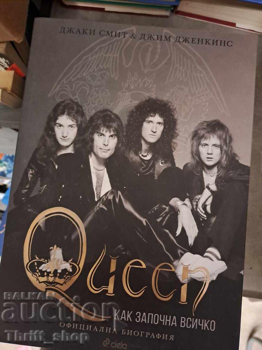 QEEN cum a început totul