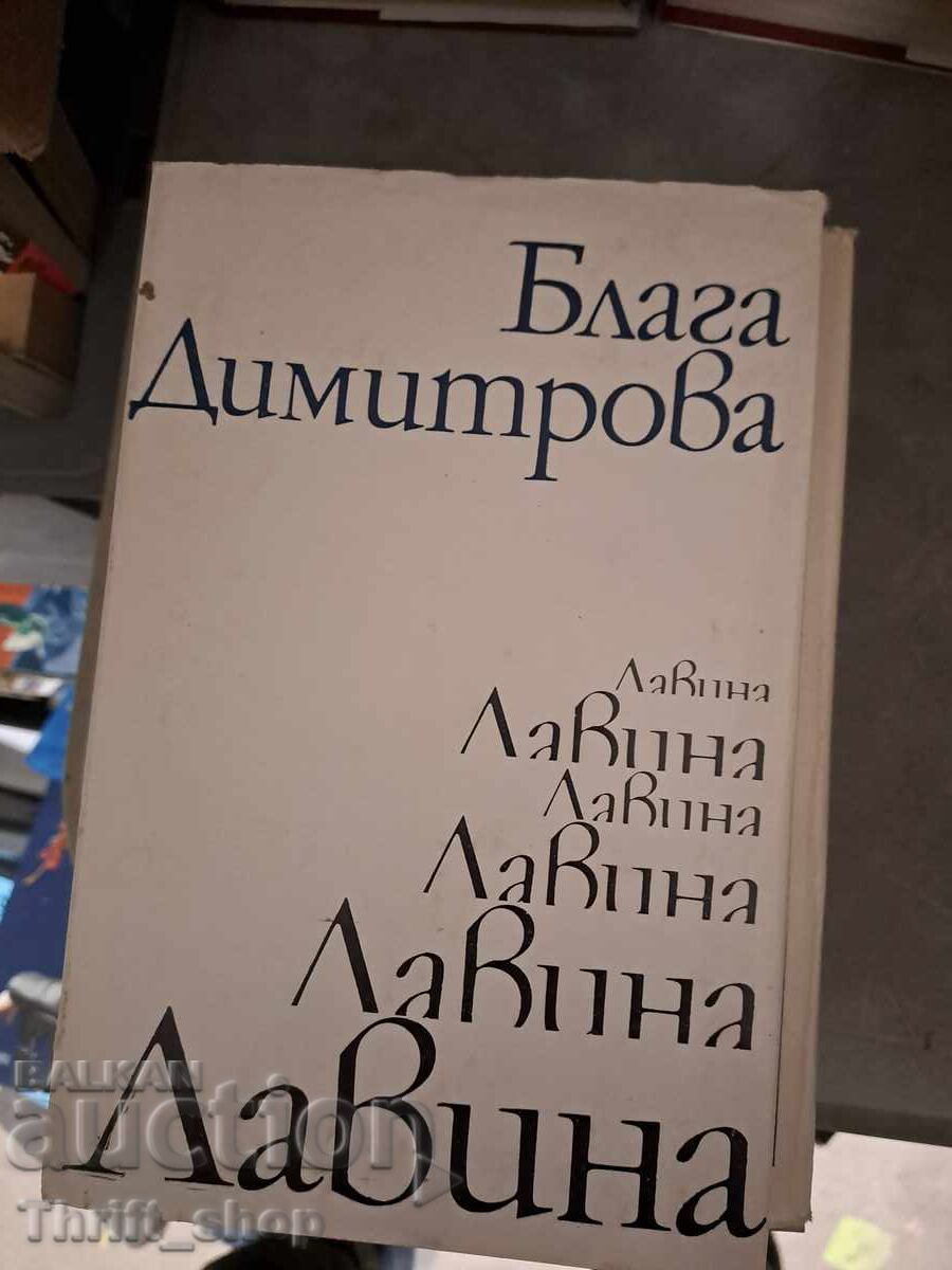 Lavina Blaga Dimitrova