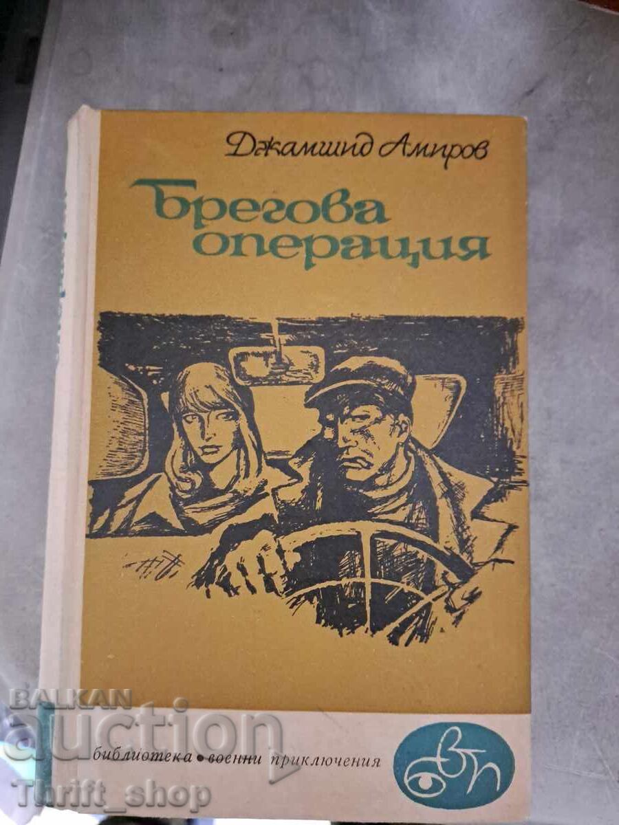 Operațiune de coastă Jamshid Amirov