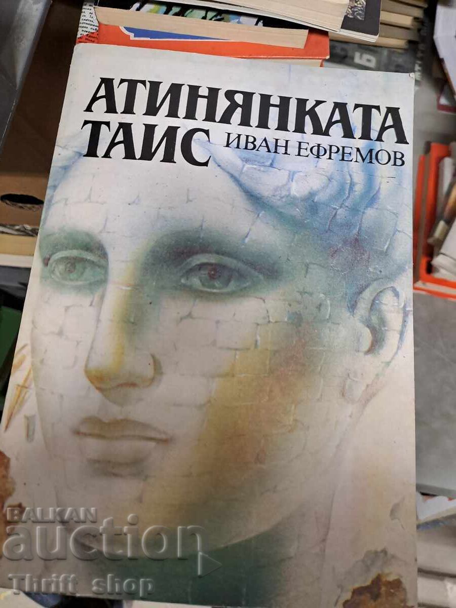 Taisul atenian Ivan Efremov