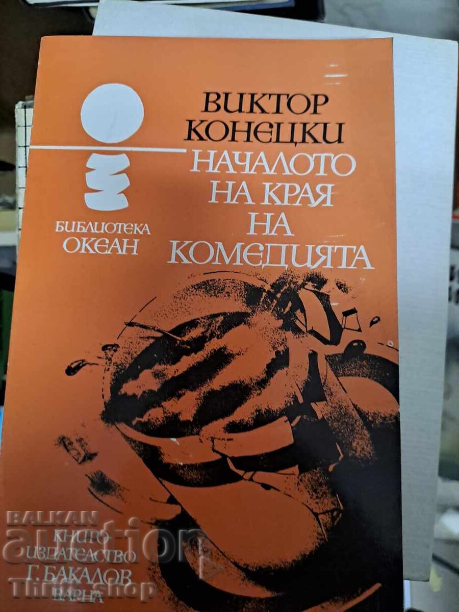 Începutul sfârșitului comediei Viktor Konetsky