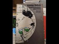 Diagnosticul final al lui Arthur Haley