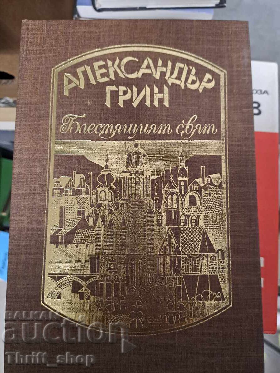 Lumea strălucitoare Alexander Green