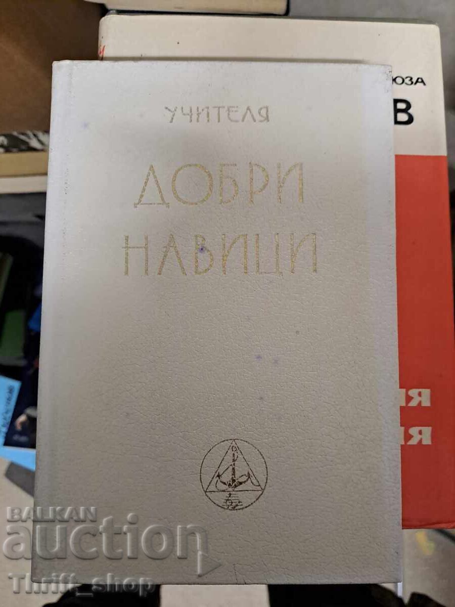 Profesor de obiceiuri bune