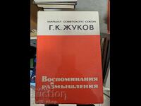 Watercolors and Drawings by G.K. Zhukov