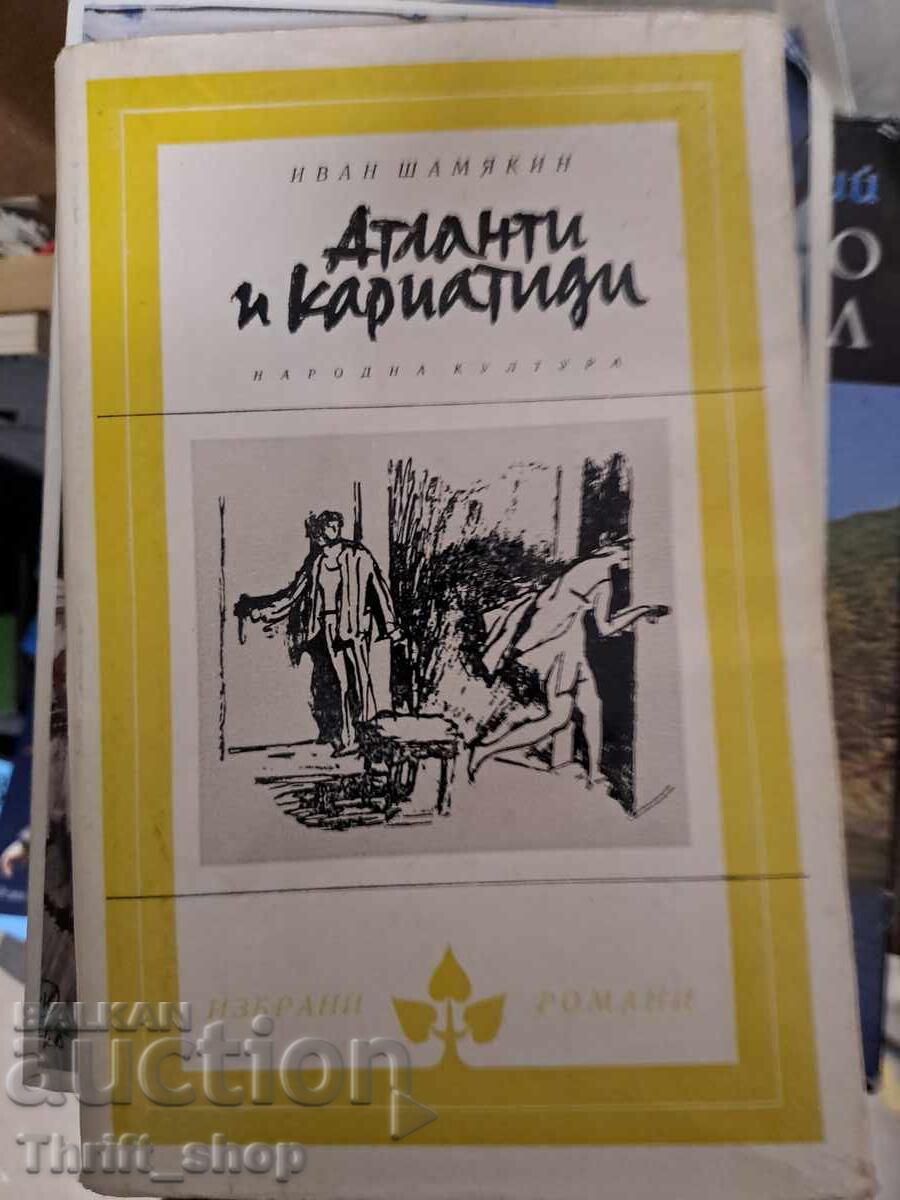 Atlantis and Caryatids Ivan Shamyakin