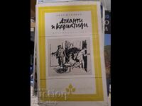 Ατλαντίδα και Καρυάτιδες Ivan Shamyakin