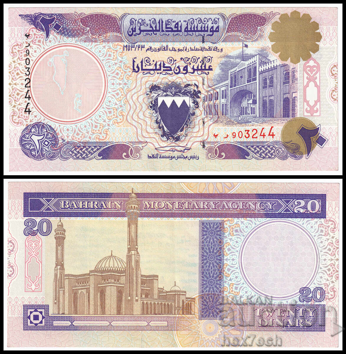 ❤️ ⭐ Bahrain 1973 20 dinari ⭐ ❤️