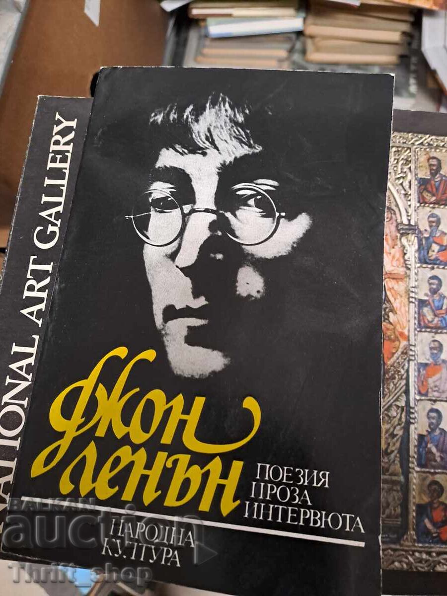 John lennon poetry prose interviews