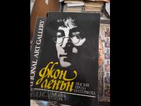 Interviuri în proză de poezie John Lennon