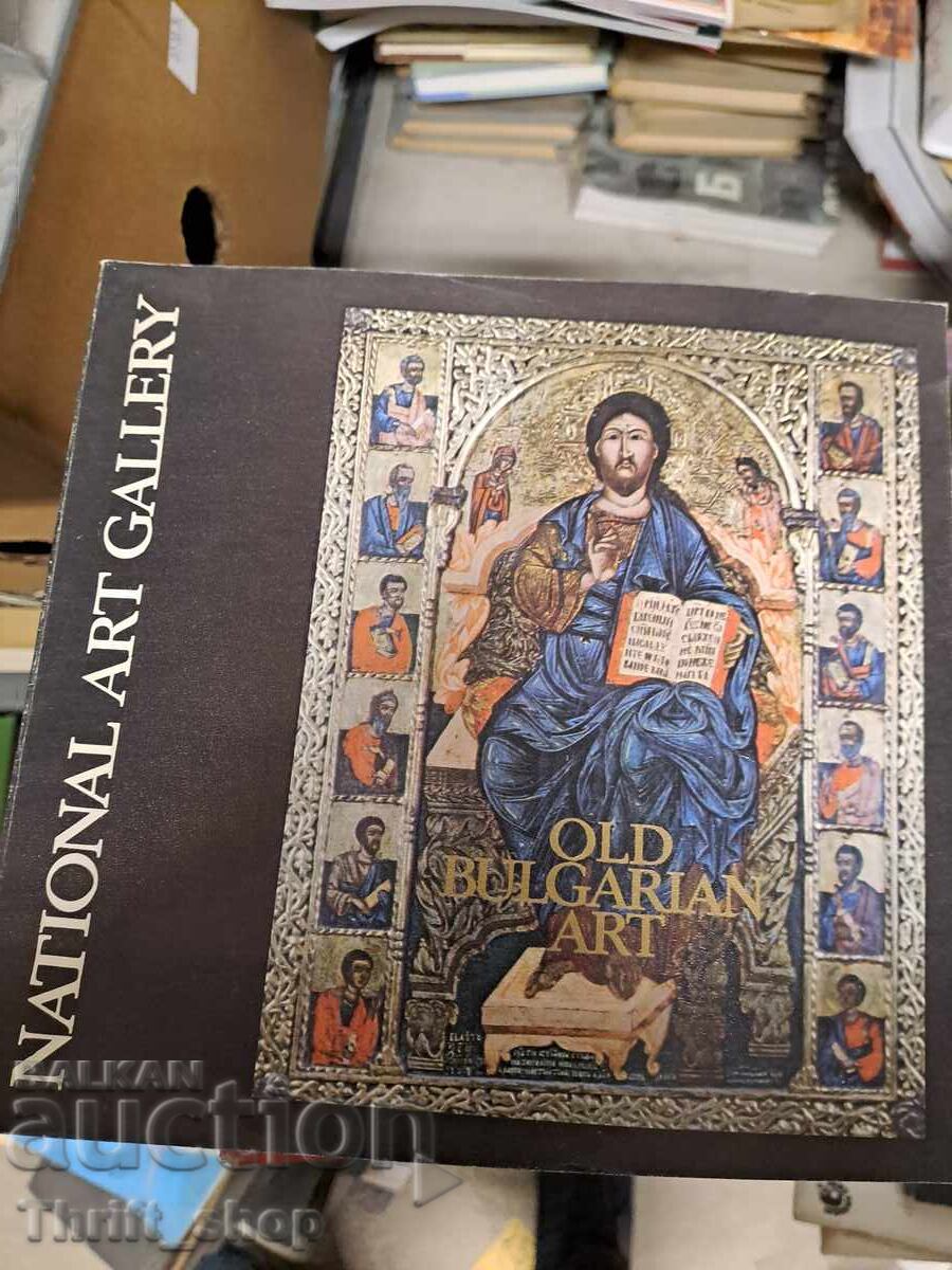 Παλιά βουλγαρική τέχνη