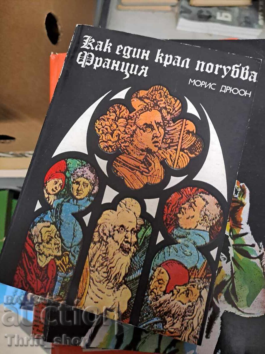 Cum un rege a ruinat Franța Maurice Drewon