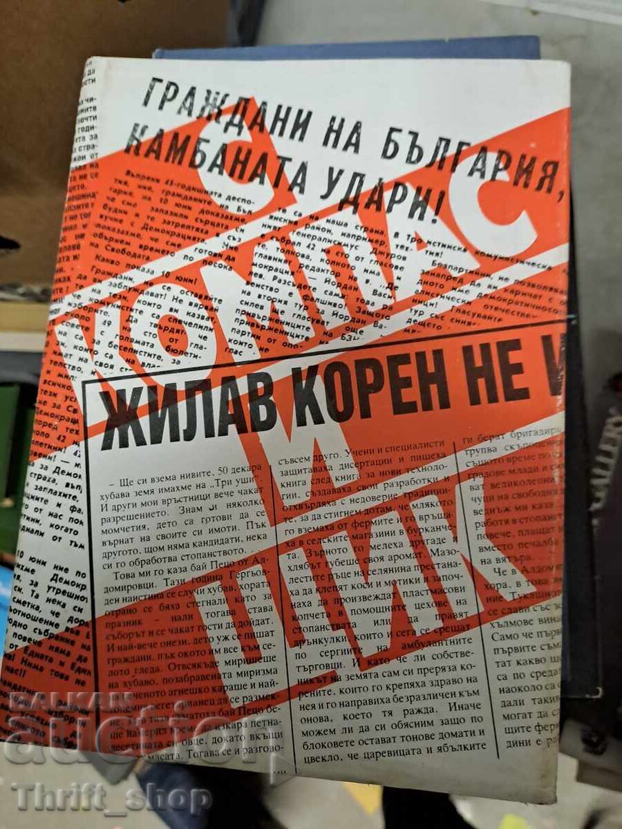 Με πυξίδα και κιβώτιο