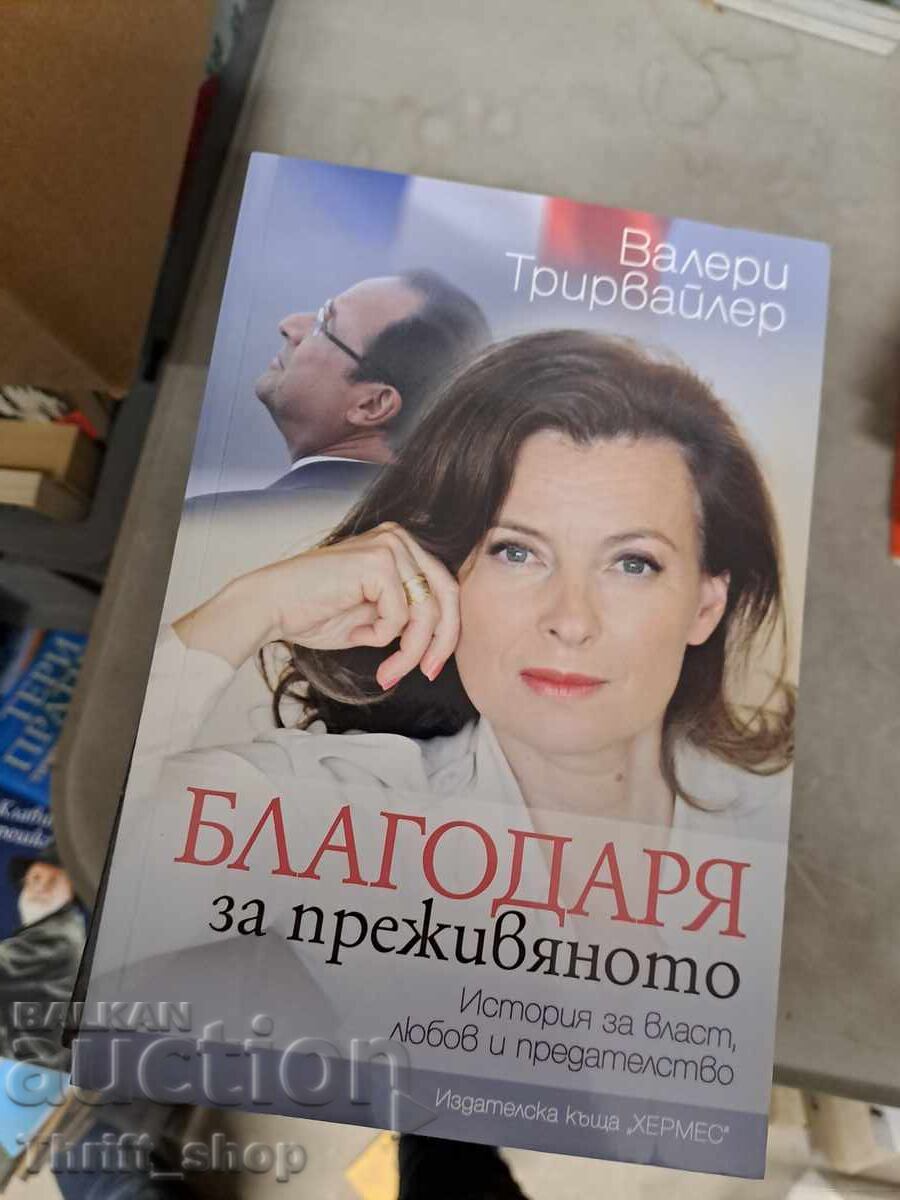 Thanks for the experience Valérie Trierweiler