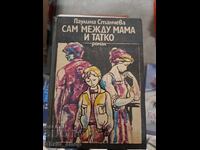 Alone between Mom and Dad Paulina Stancheva