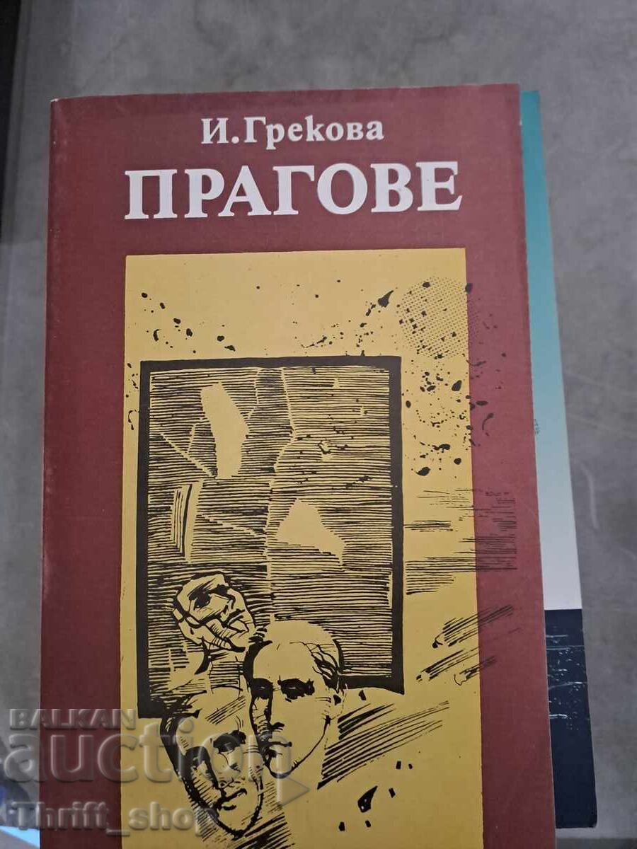 I. Grekov Thresholds