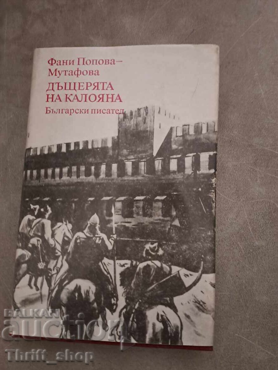 Kaloyana's daughter Fani Popova-Mutafova