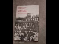 Kaloyana's daughter Fani Popova-Mutafova