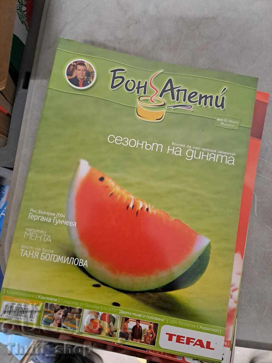 Bon Appétit Magazine - Watermelon Season