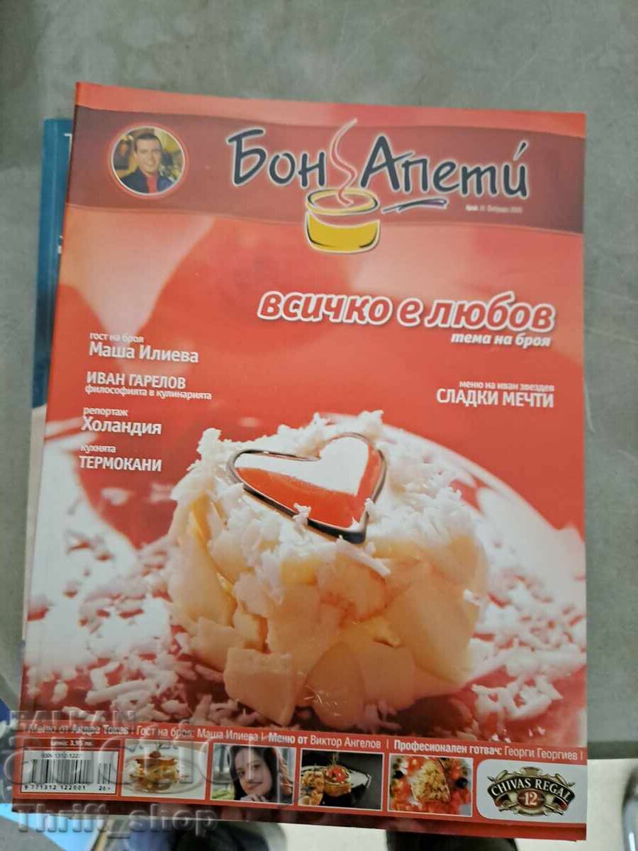 Revista Bon Appétit - totul este iubire