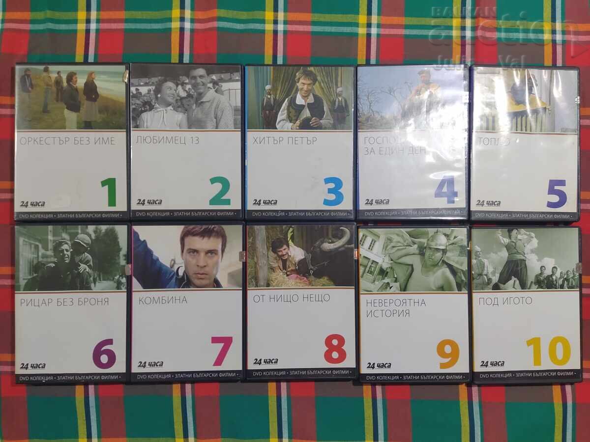 DVD kolektsiya Zlatnite bŭlgarski filmi 51 broya ot 0.01 tsent με τιμή € 43.00 | 84.10 BGN