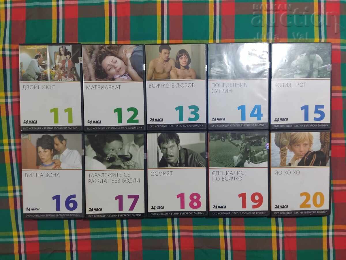 Δημοπρασία DVD kolektsiya Zlatnite bŭlgarski filmi 51 broya ot 0.01 tsent