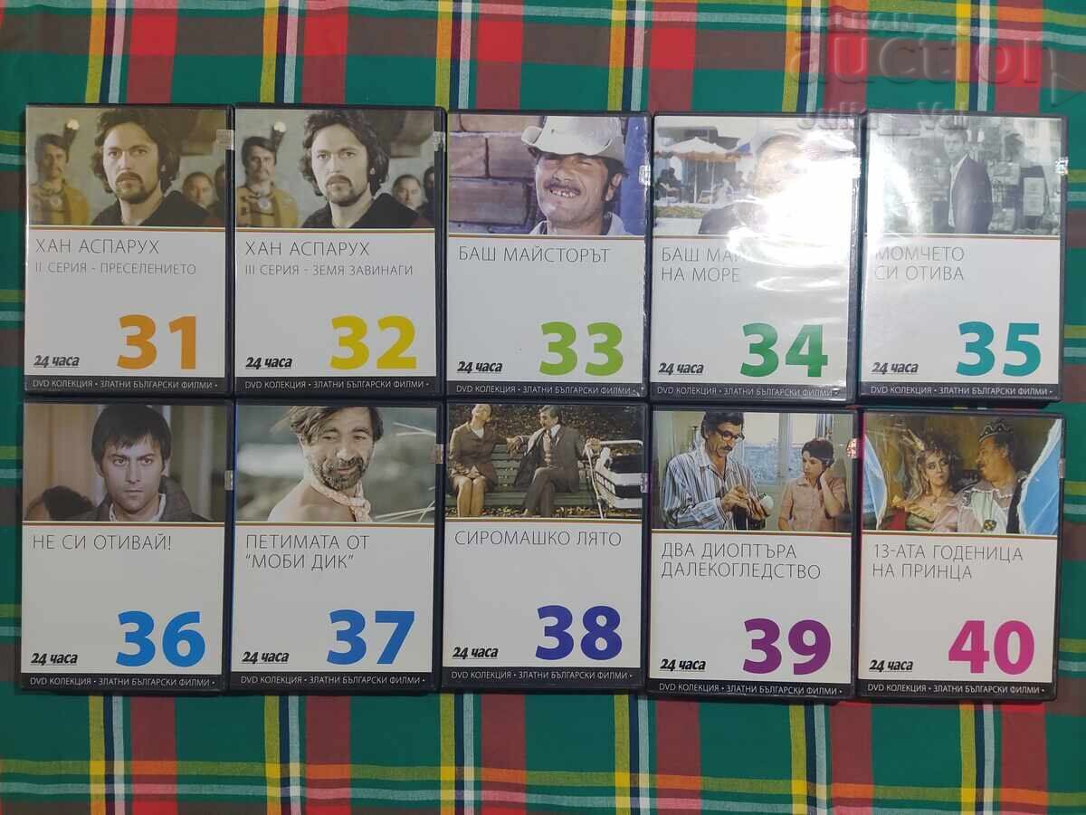 DVD kolektsiya Zlatnite bŭlgarski filmi 51 broya ot 0.01 tsent - 5