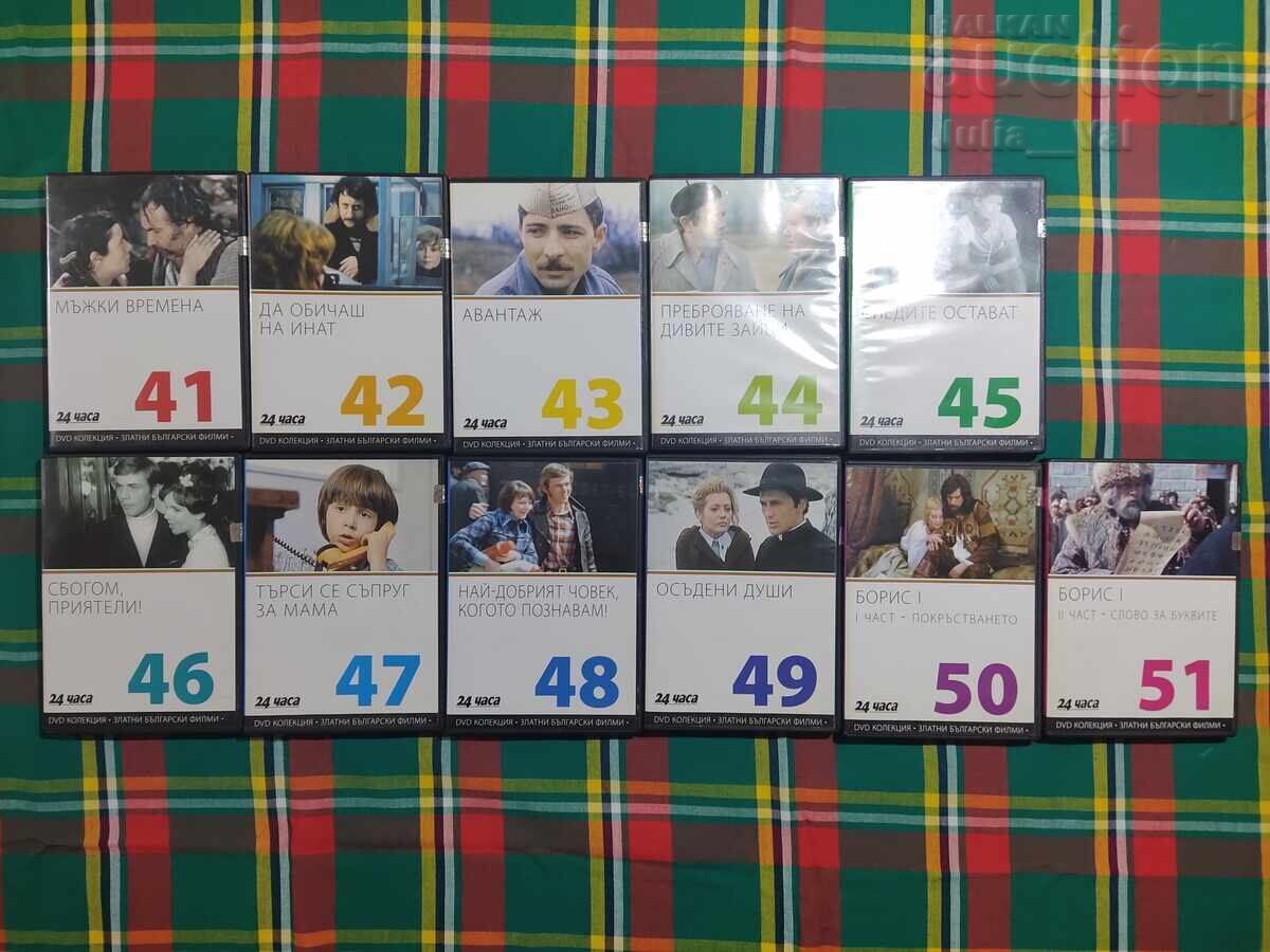 DVD kolektsiya Zlatnite bŭlgarski filmi 51 broya ot 0.01 tsent - 6