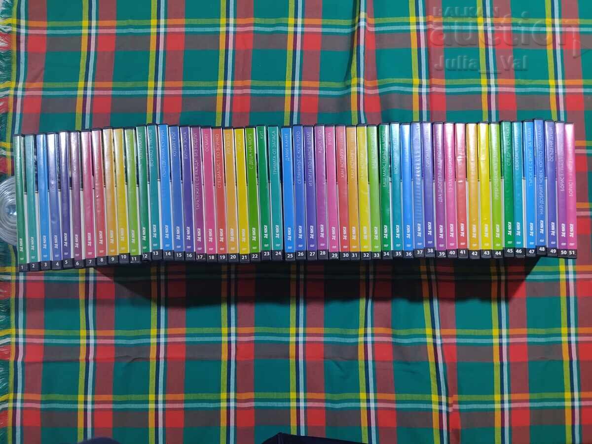 DVD kolektsiya Zlatnite bŭlgarski filmi 51 broya ot 0.01 tsent