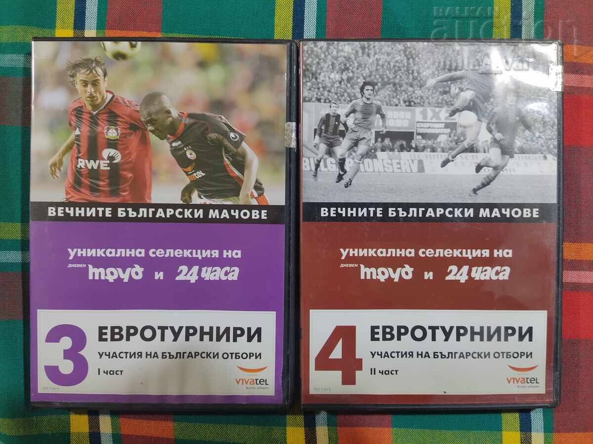 Licitație Colecție DVD Meciurile eterne ale Bulgariei 6 bucăți de la 0.01 cenți