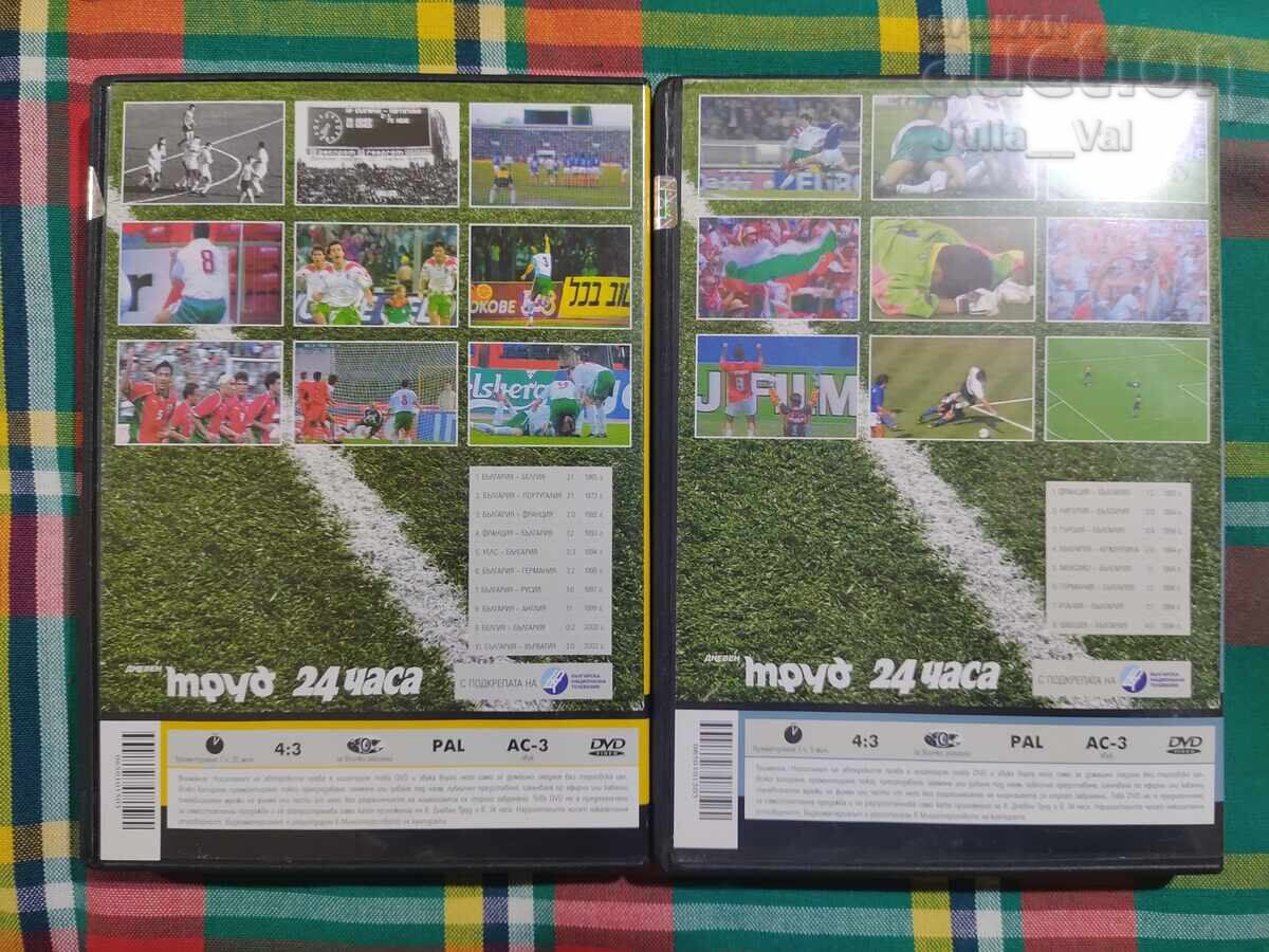 Colecție DVD Meciurile eterne ale Bulgariei 6 bucăți de la 0.01 cenți - 5