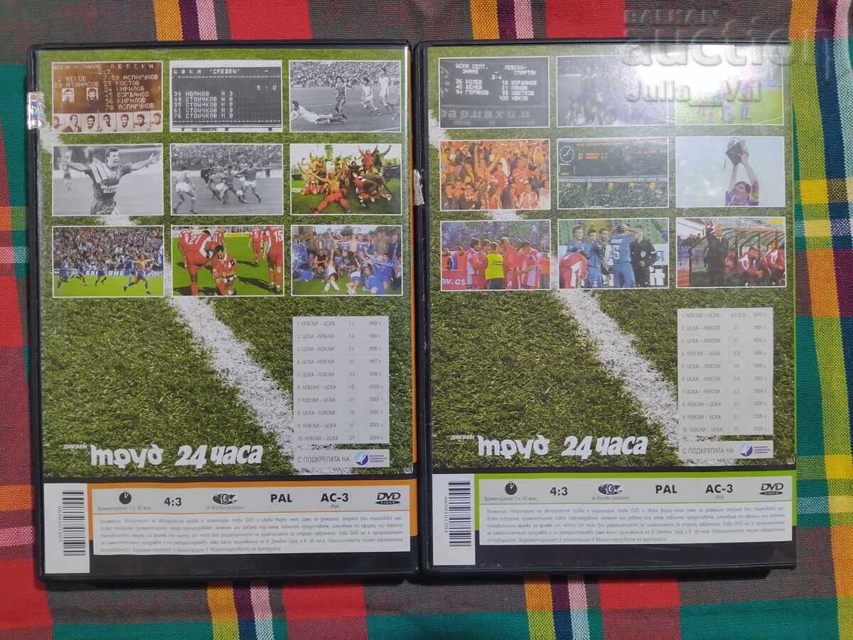 Colecție DVD Meciurile eterne ale Bulgariei 6 bucăți de la 0.01 cenți - 6