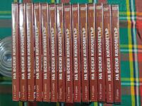 Colecție DVD Na vseki kilometar 14 bucăți de la 0.01 cenți