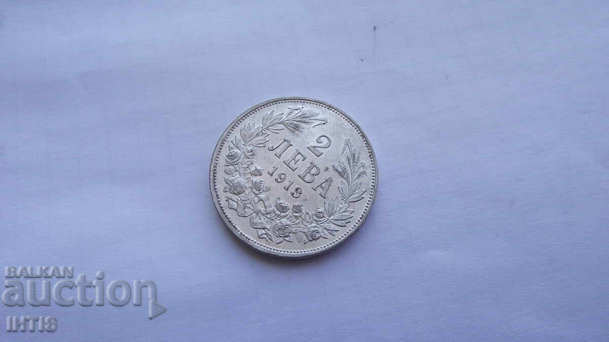Δημοπρασία ΝΟΜΙΣΜΑ-Δύο λέβα 1913-- UNC -- Σούπερ νόμισμα - από 0,01€