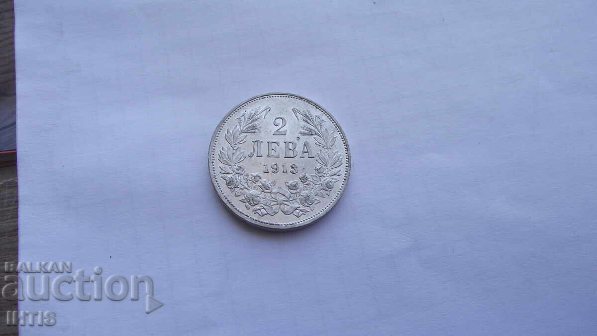 Παράδοση ΝΟΜΙΣΜΑ-Δύο λέβα 1913-- UNC -- Σούπερ νόμισμα - από 0,01€