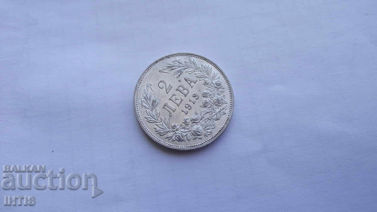 ΝΟΜΙΣΜΑ-Δύο λέβα 1913-- UNC -- Σούπερ νόμισμα - από 0,01€ - 9