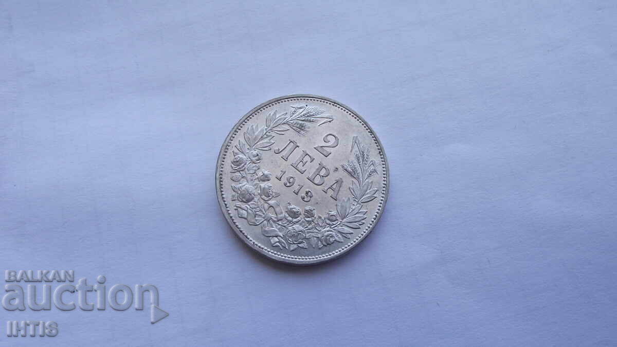 ΝΟΜΙΣΜΑ-Δύο λέβα 1913-- UNC -- Σούπερ νόμισμα - από 0,01€ - 10