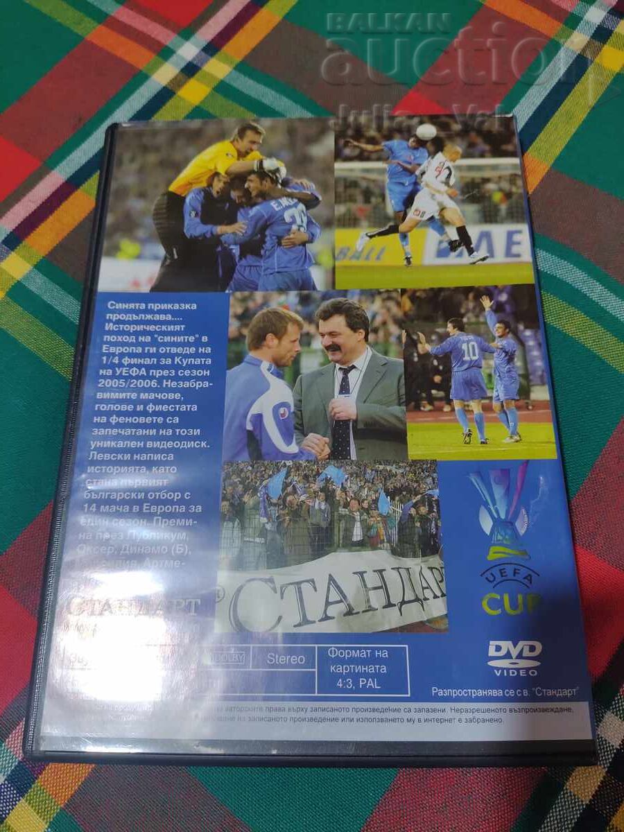 DVD Ποδόσφαιρο - Λέφσκι στην Ευρώπη - σεζόν 2005/06 από 0.01 σεντ με τιμή € 0.01 | 0.02 BGN