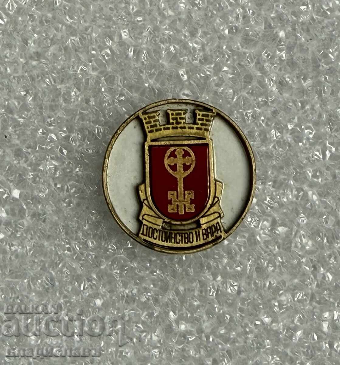 Κονκάρδα έμβλημα πόλης ΧΑΣΚΟΒΟ