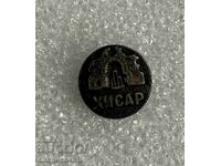 καρφίτσα έμβλημα πόλη ΧΙΣΑΡΙΑ