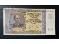 Банкнота България 500 лева 1942